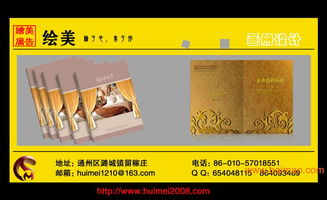 專業畫冊設計 企業展示畫冊的關鍵要素與繪美廣告的卓越實踐