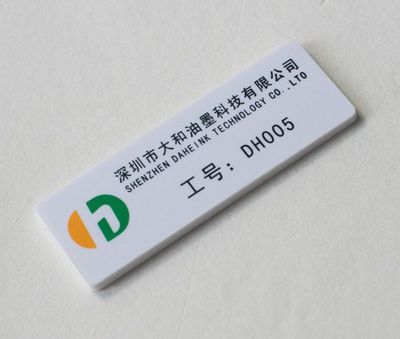 武漢員工標牌市場觀察 質量為王，代理代辦服務助力企業形象升級