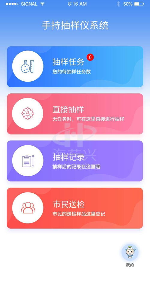 海葒興 誠邀城市合伙人，共創第三方食品快檢外包服務與軟件開發新未來